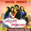 Yentha Ashcharya Kande (From "Yaarige Yaaruntu") - Single album lyrics, reviews, download