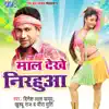 Maal Dekhe Nirhua album lyrics, reviews, download