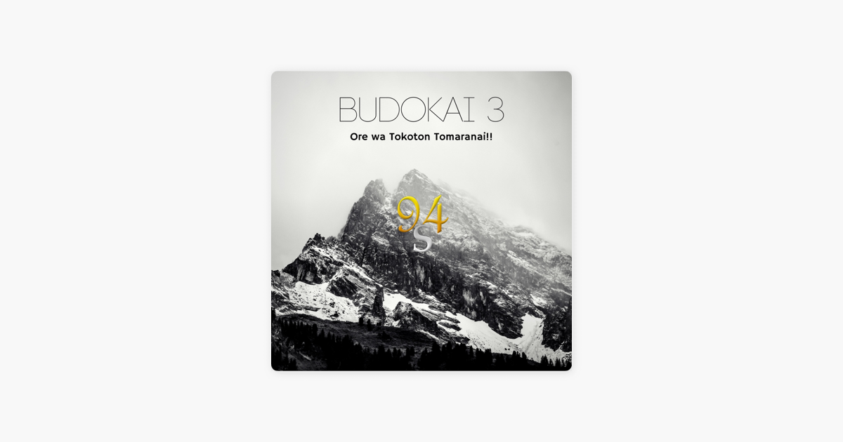 Budokai 3 Opening Single By 94stones On Apple Music apple music
