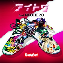 アイトワ (feat. NEO HERO)