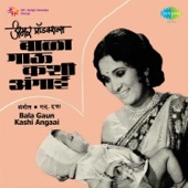 Bala Gaun Kashi Angaai (Original Motion Picture Soundtrack) artwork