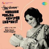 N Dutta - Bala Gaun Kashi Angaai (Original Motion Picture Soundtrack) artwork