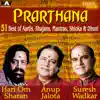 Prarthana (51 Best of Divine Spiritual Aartis Bhajans Mantras Shloka and Dhuni) album lyrics, reviews, download