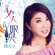 女人的眼淚 - Sian Chen