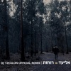 רוחות (Tzealon Remix) - Single