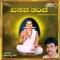 Suprabhatha Samayadali - Ambayya Nuli lyrics