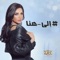 Ela Hona - Diana Hadad lyrics