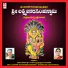 Sri Lakshmi Narasimhaswamy album lyrics, reviews, download