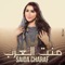 Ment Laarab - Saida Charaf lyrics