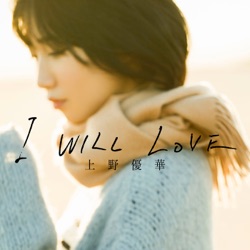 I WILL LOVE