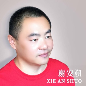 心安-入眠引导(2019年3月)