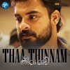 Job Kurien & Saptaparna Chakraborty - Thaa Thinnam (From "Theevandi")
