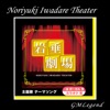 Noriyuki Iwadare Theater