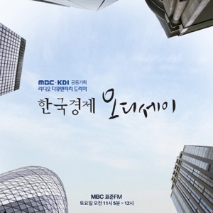 11/03 제60화 코리안 미러클 70년의 기억들 네 번째