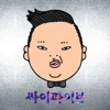 PSY - Right Now