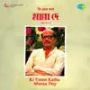 Ki Emon Katha album lyrics, reviews, download