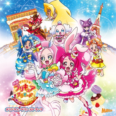 メモワール ミルフィーユ キュアホイップ Cv 美山加恋 キュアカスタード Cv 福原遥 キュアジェラート Cv 村中知 キュアマカロン Cv 藤田咲 キュアショコラ Cv 森なな子 キュアパルフェ Cv 水瀬いのり Shazam