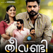 Theevandi (Original Motion Picture Soundtrack) - Kailas Menon