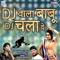 DJ Wala Babu DJ Chala De - Raju Rawal lyrics