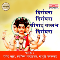 Swapnil Bandodkar, Madhuri Karmarkar & Ravindra Sathe - Digambara Digambara Shripad Vallabh Digambara artwork