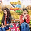 Bengali Babu English Mem (Original Motion Picture Soundtrack) - EP