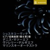 Valery Gergiev & London Symphony Orchestra - Piano Concerto No. 2 in F Major, Op. 102: II. Andante