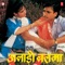 Chunri Re Chunri Chatak Rang Chunri - Suresh Wadkar & Chandrani Mukherjee lyrics