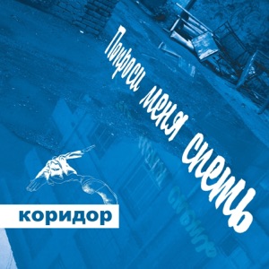 Попроси меня спеть