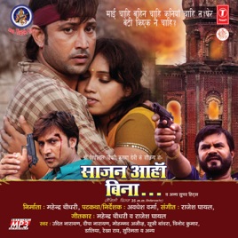 Songs Of Sajan Movie