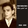 Abdel Halim Hafez - Abou Ouyon Gareaa (Your Eyes are Courageous)