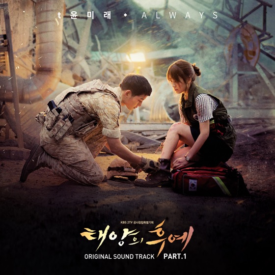 Cover artwork for Always