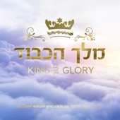 King of Glory artwork
