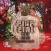 Fine Girl (Refix) - Single album lyrics, reviews, download