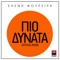 Pio Dynata (Remix) - Single