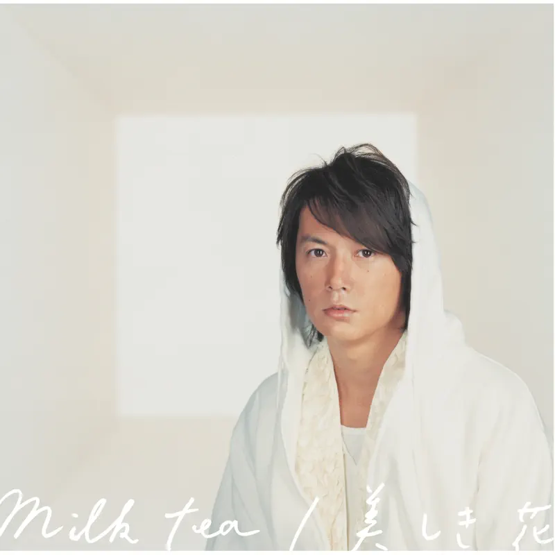 福山雅治 - milk tea/美しき花 (2006) [iTunes Plus AAC M4A]-新房子