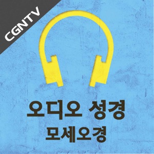 신명기 34장