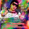 Pichkari Ke Demand Ho Gail - Single album lyrics, reviews, download