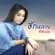 ฮักหลาย - Tai Orathai