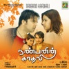 Mathangi & Haricharan - Padava Padava