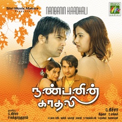 Harish Raghavendra & Swetha Mohan - Vaazhthu Paada Vanthaen