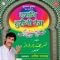 Ye Hasni Husaini Rang Rang - Sharif Parwaz lyrics