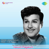 T. R. Pappa - Iravum Pagalum (Original Motion Picture Soundtrack) - EP artwork