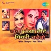 Kishore Kumar & Lata Mangeshkar - He Ganga Maiya