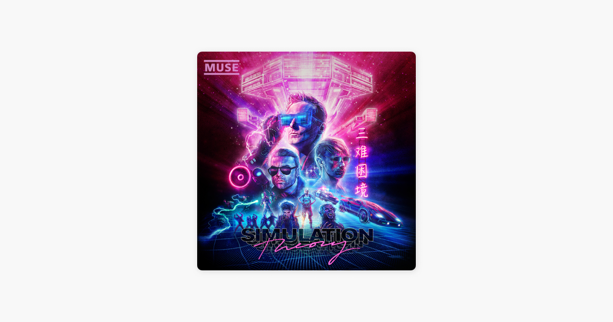 "Simulation Theory (Super Deluxe)", Muse