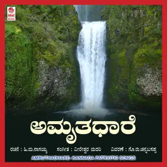 Amrutha Dhare by Ravindra Nath & Swarnalatha album reviews, ratings, credits