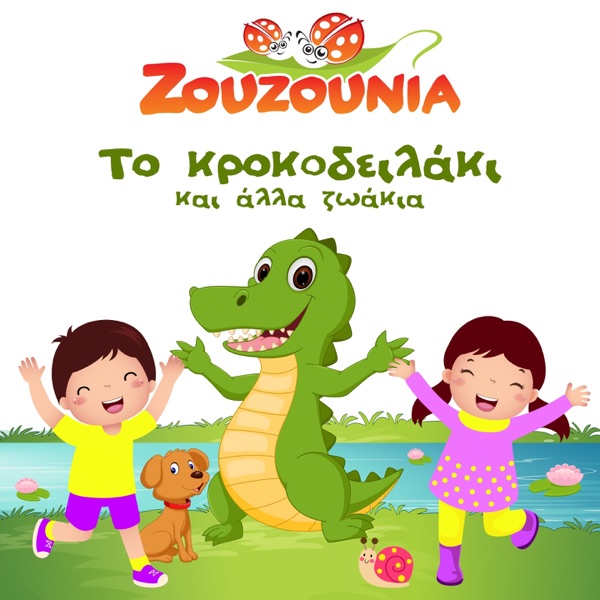 To Krokodeilaki & Alla Zoakia - Zouzounia
