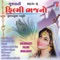 Taro Re Saharo - Hemant Chauhan, Anuradha Paudwal, Deepak Joshi, Purshottam Upadhyay & Alka Yagnik lyrics