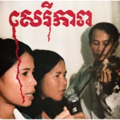 Banteay Ampil Band - Please Avenge My Blood, Darling