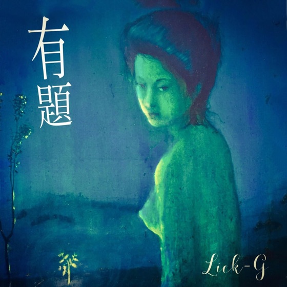 Cover artwork for Rola