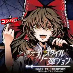 Toho Freestyle Tamageon [Toho Project Arrange Selection] - Single - IOSYS